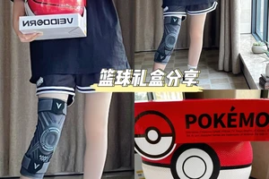 篮球训练营送什么小礼品